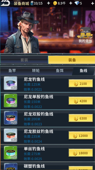 钓鱼达人官方版