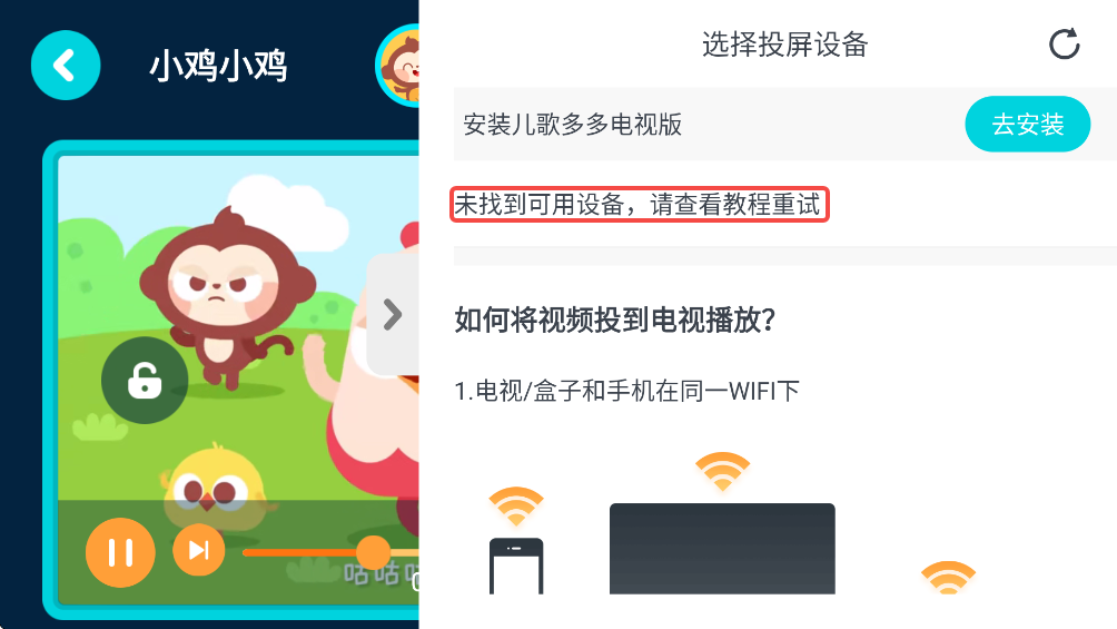 儿歌多多app官方版