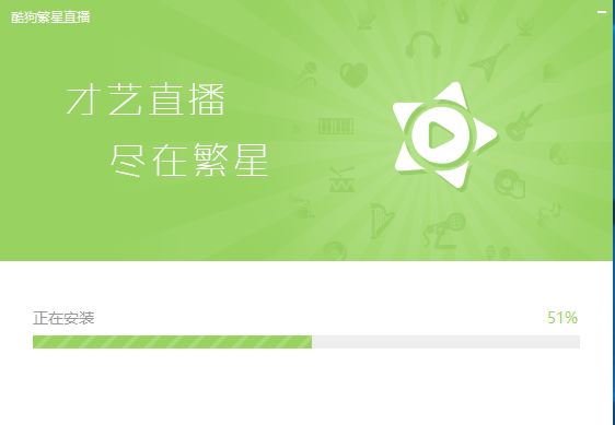 酷狗繁星直播