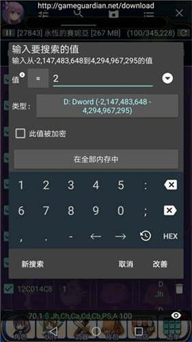 GG修改器免root版