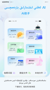 BARMAK输入法维语输入法app