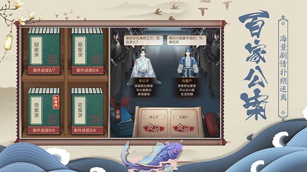 神都探奇小米渠道版