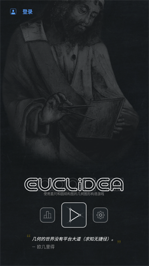欧几里德几何最新版