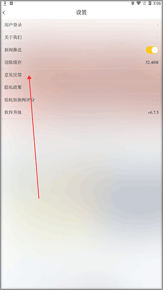 杭加新闻最新版