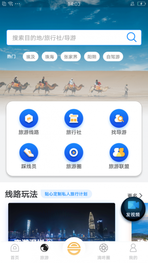 和合商圈app