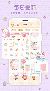 小小手账app