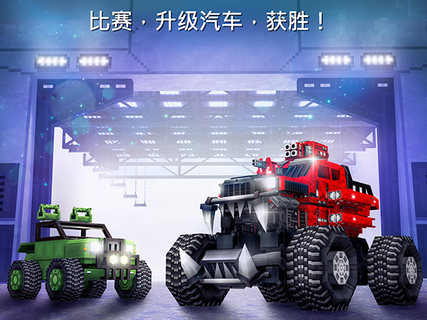 像素车最新版