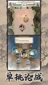 三国人生模拟器