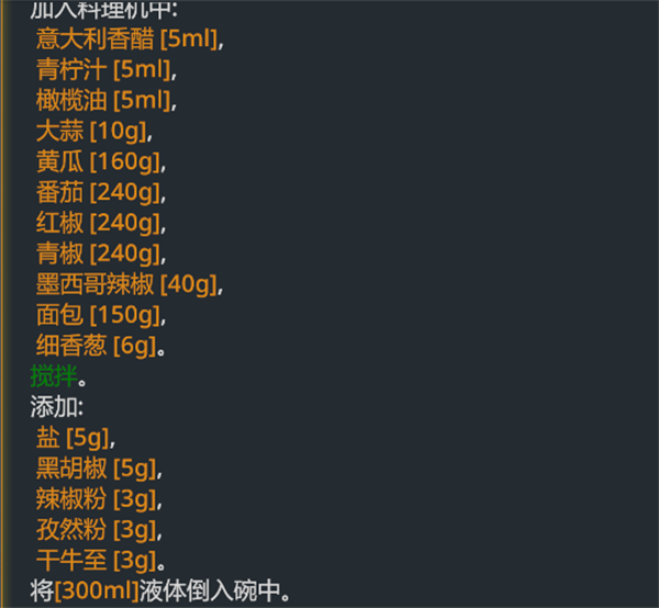 烹饪模拟器汉化版