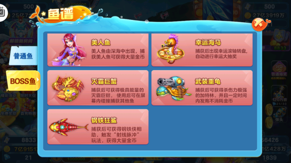 全民街机捕鱼狂暴版