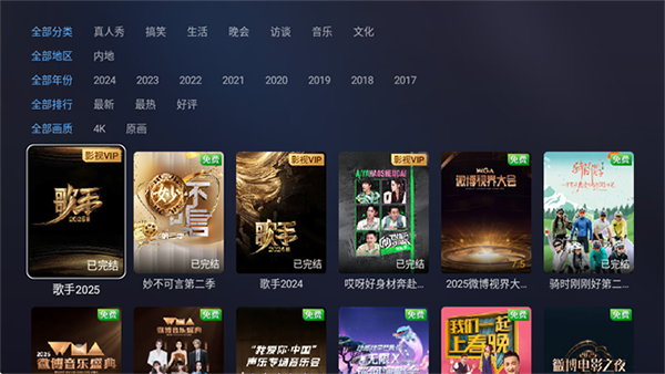 咪视界app