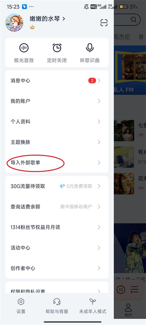 咪咕音乐app官方版