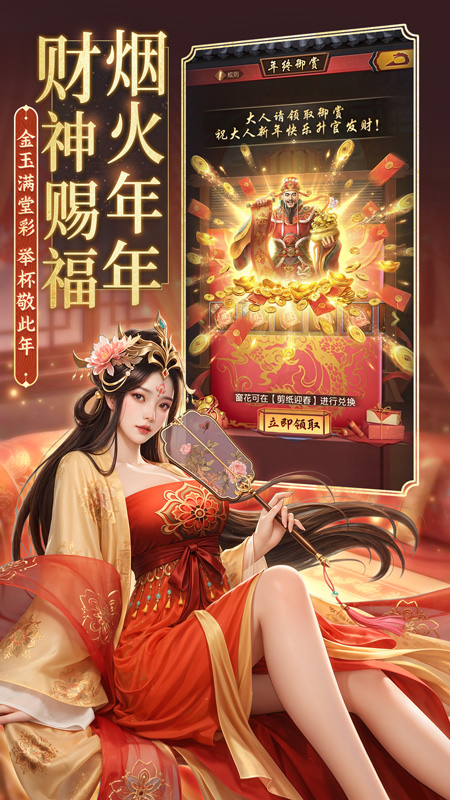 极品芝麻官九游版