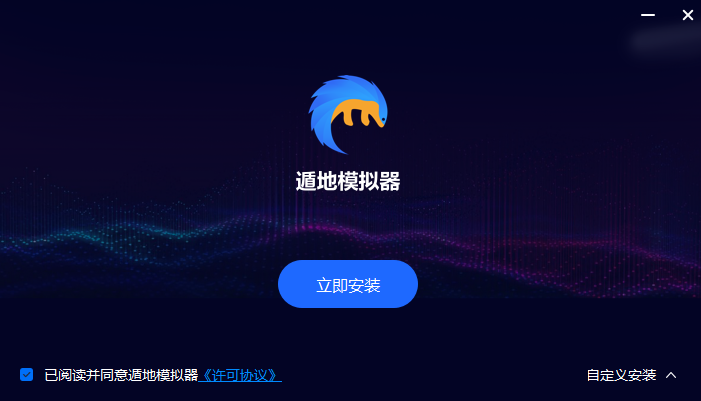 遁地模拟器