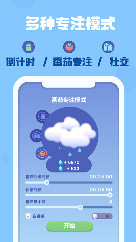 时间花园最新版