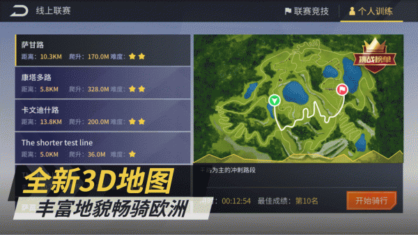 顽鹿竞技2024版