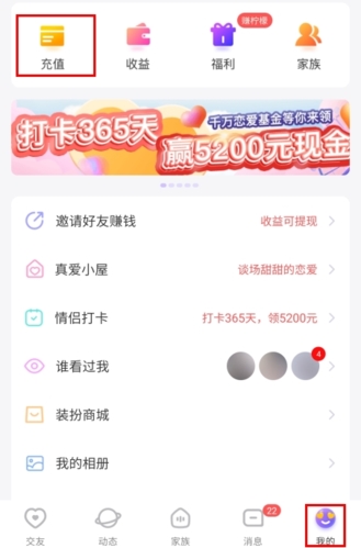 么么交友app