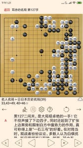 围棋宝典手机版