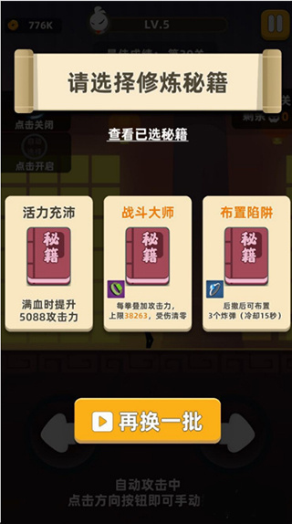 我功夫特牛内置mod菜单版