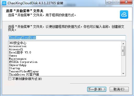 超星云盘