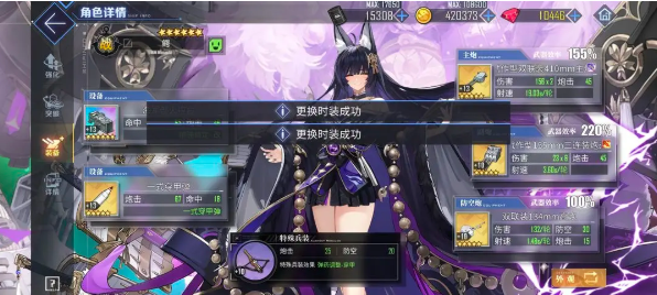 碧蓝航线魅族版