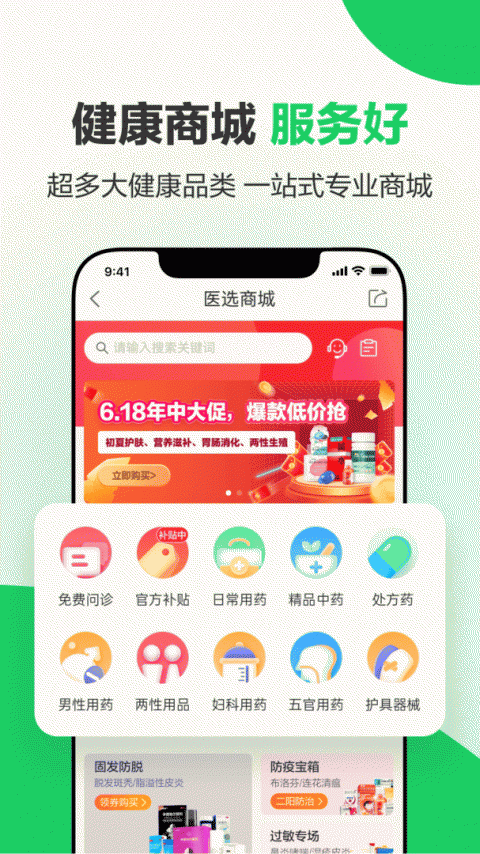 健康160预约挂号app