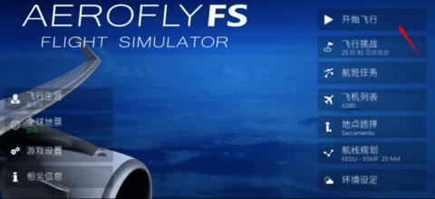 全球航空飞行手机版(Aerofly FS Global)
