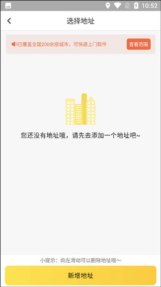 虎哥回收app