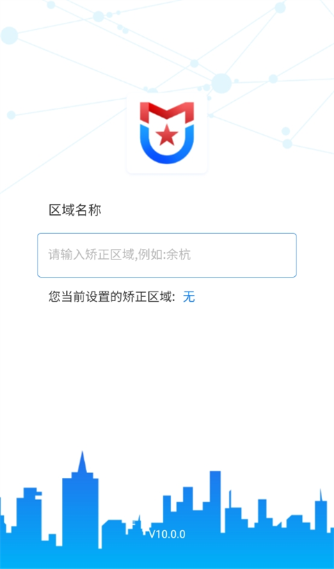 守界者app