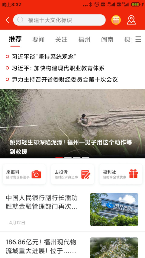 智慧海都app