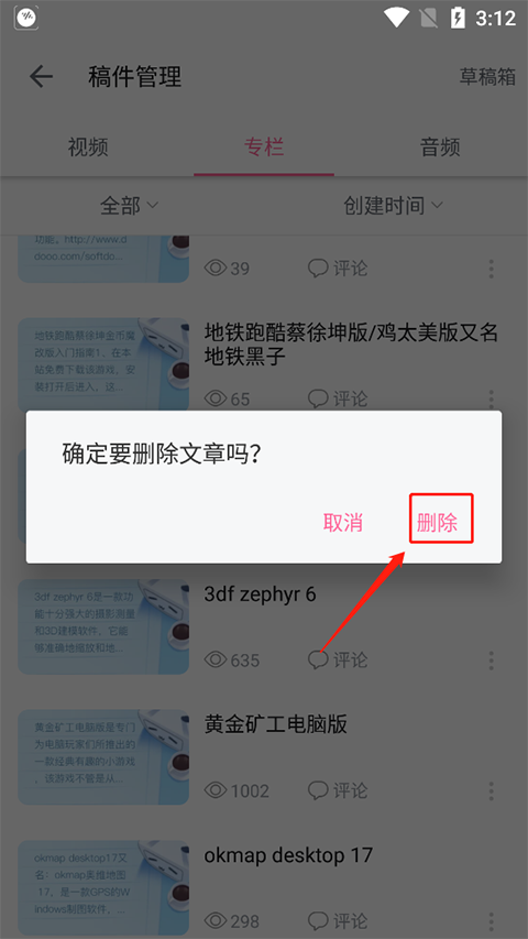 哔哩哔哩(32位低配机型)