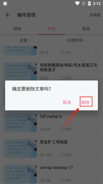 哔哩哔哩(32位低配机型)