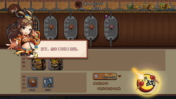 单机三国志3官方版