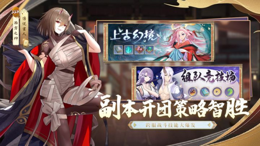 修仙物语九游渠道服