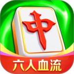 富豪麻将最新版