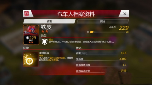 变形金刚地球之战无限水晶破解版