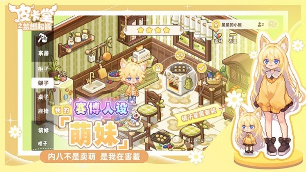 皮卡堂之梦想起源官服