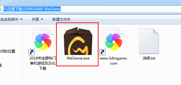 Tencent WeGame