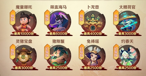 新仙魔九界微信版
