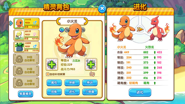 精灵宝贝官方版