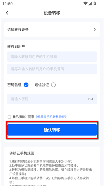 傲晨云手机最新版