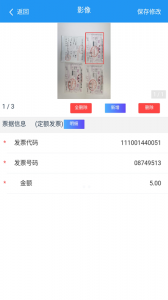 国信移动办公app
