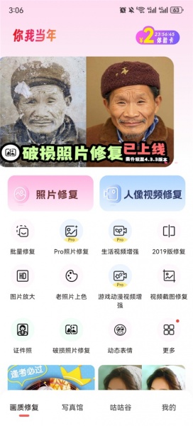 你我当年最新版