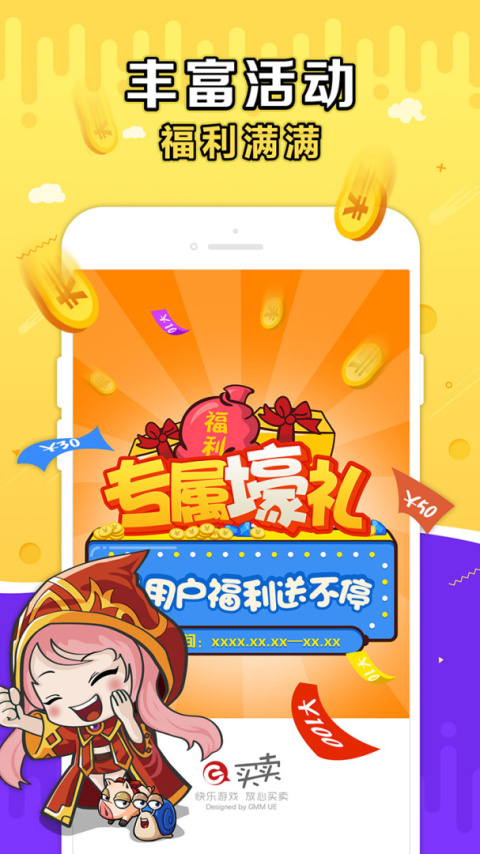 G买卖最新版