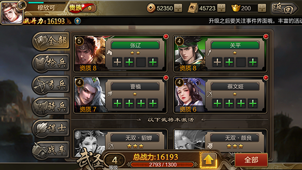 三国战争手游官方版