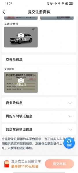携华出行司机端app