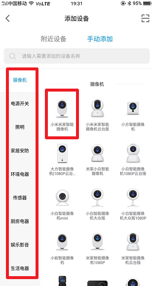 米家app官方版