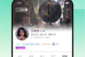 掌上英雄联盟app官方版