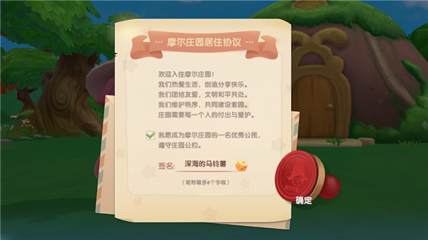 摩尔庄园手游官方最新版
