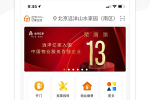 亿家生活手机版